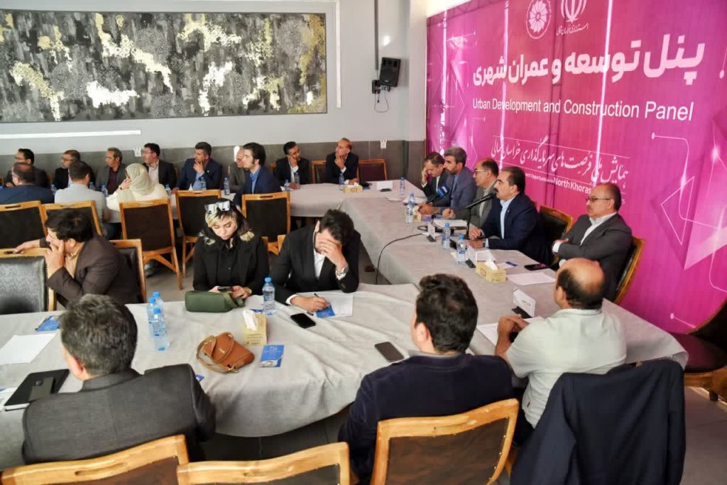 همایش ملی فرصت‌های سرمایه‌گذاری خراسان‌شمالی؛ آغاز تحولی بزرگ در بخش عمران و شهری در پنل تخصصی توسعه عمران وشهری