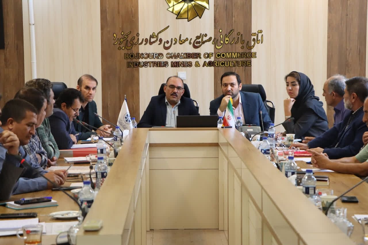 بررسی چالش‌های تأمین سوخت و انرژی معادن در دبیرخانه تسهیل‌گری اتاق بازرگانی بجنورد